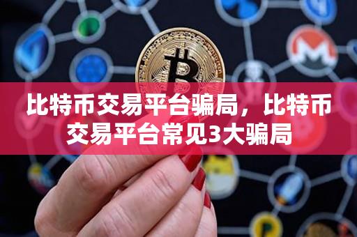 币天交易(币圈天眼趣分类最新消息)