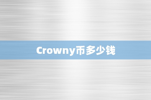 y币(y币怎么换人民币)