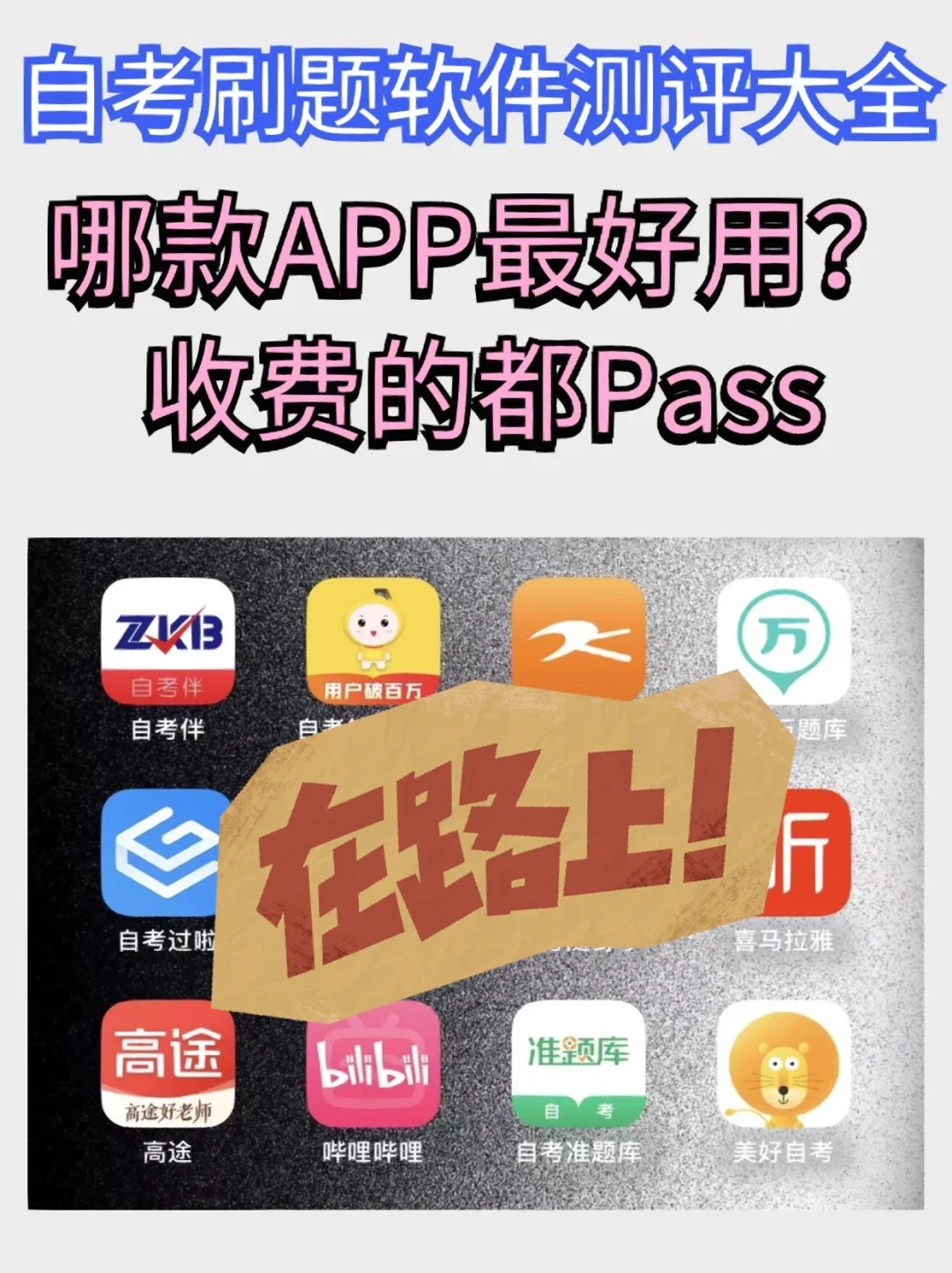 刷软件(屏幕高刷软件)
