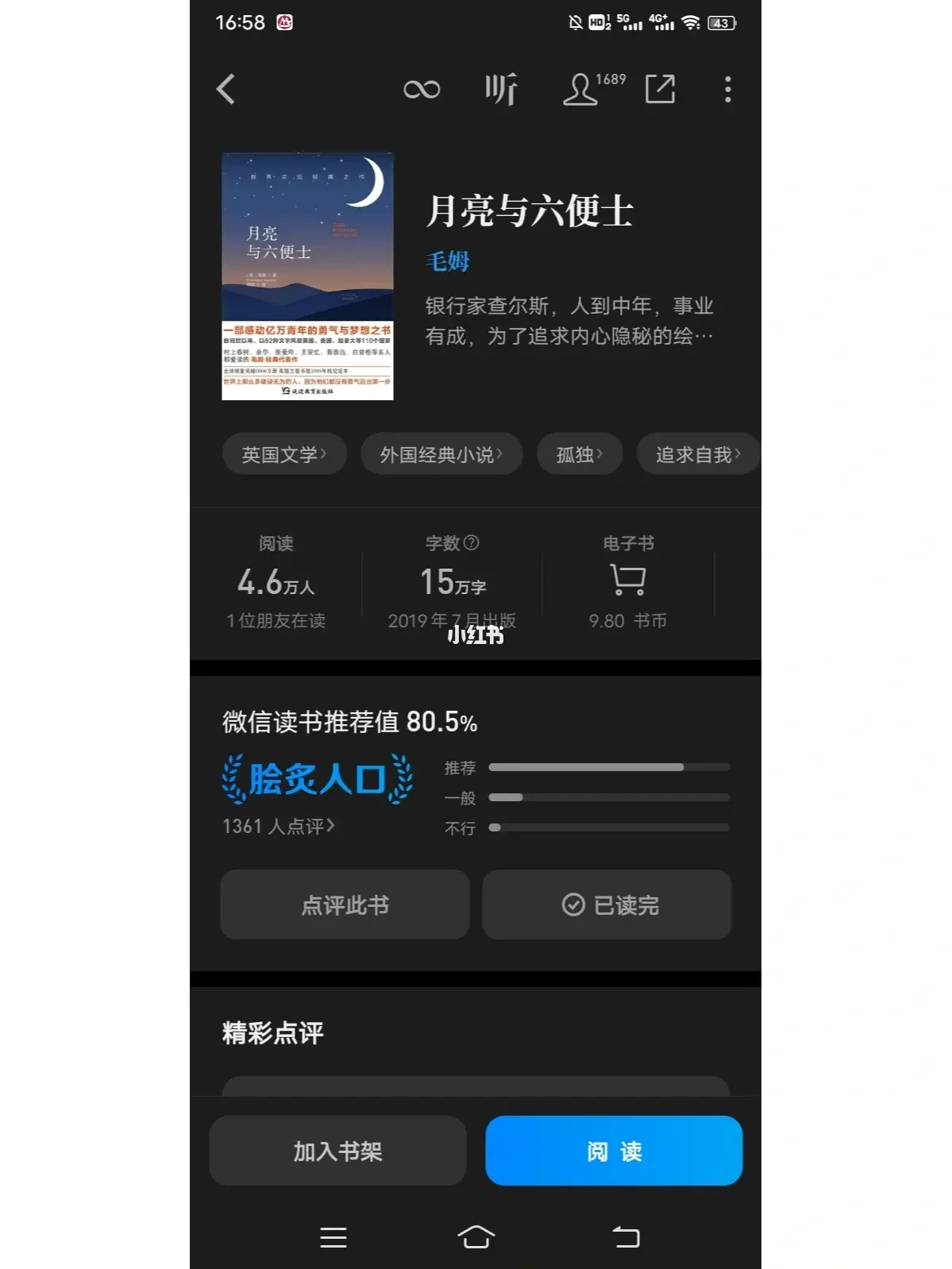 便士软件(便士的头像是谁)
