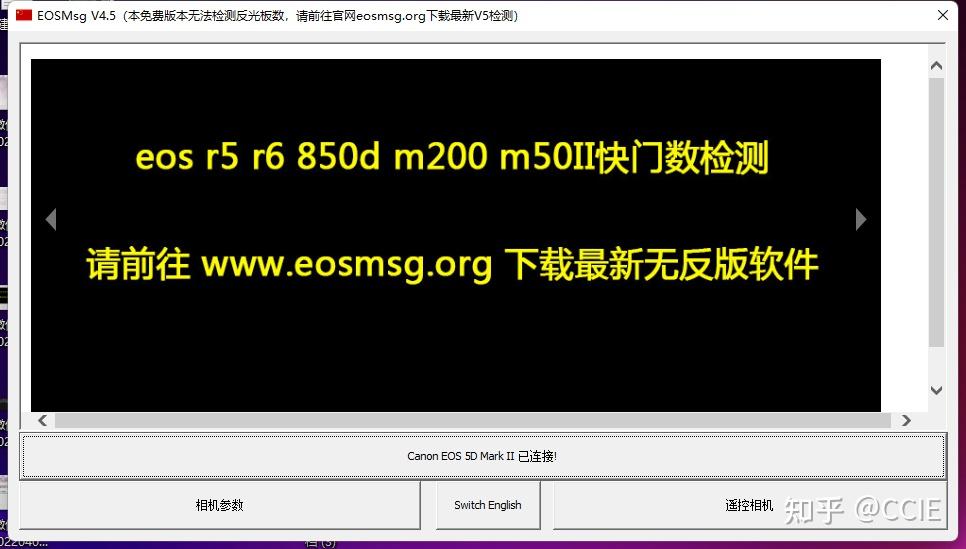 eos软件下载(eos app下载)