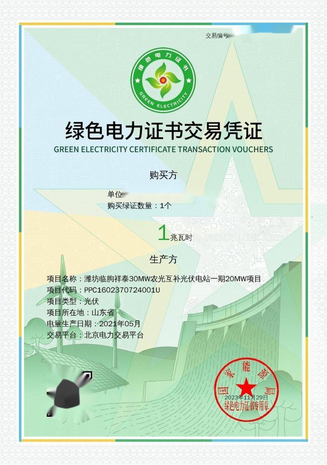 交易标的(交易标的怎么读)