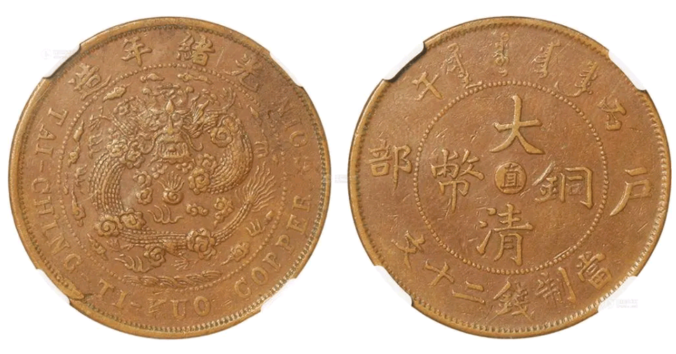 清币价格(清朝旧币价格)