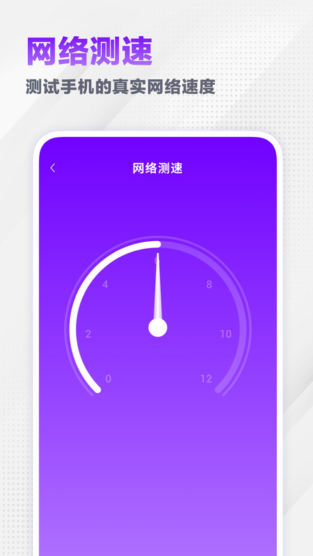 流量宝软件下载(流量宝安卓版下载)