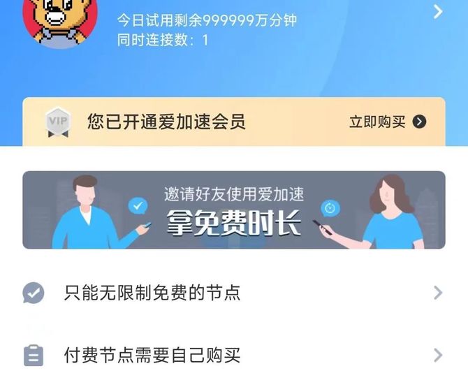 国内换ip软件(换ip的手机软件)