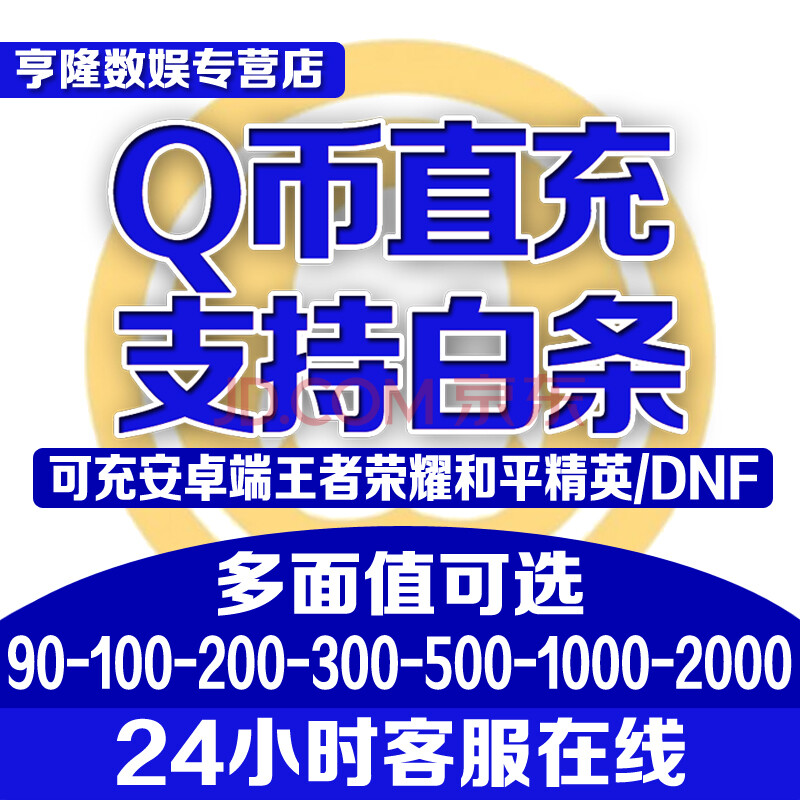 充扣币(充扣币一直被退款是怎么回事)