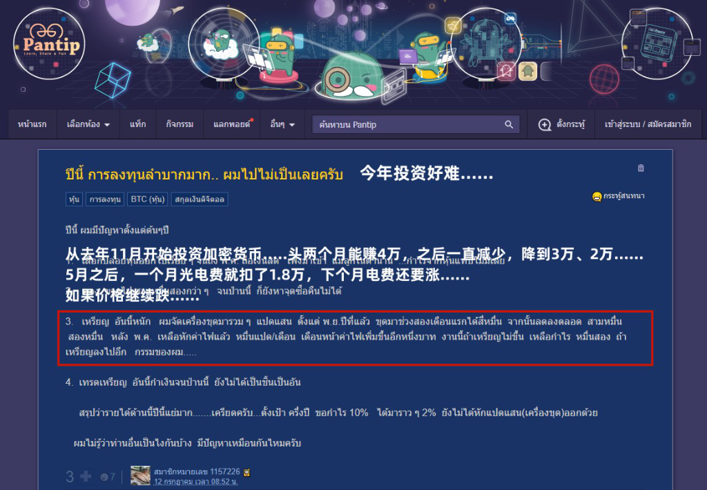 韩国人炒币(韩国人炒币惨状)