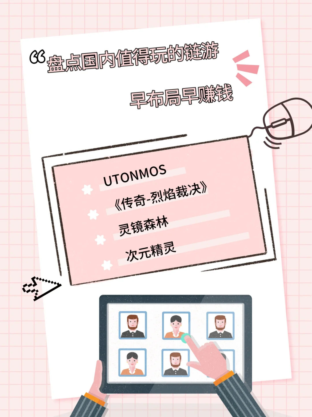 币圈段子(币圈段子文章)