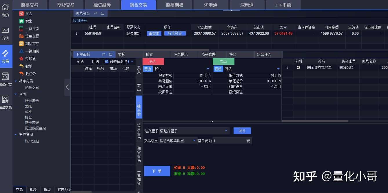 量化交易的优点(量化交易的优点与弊端)