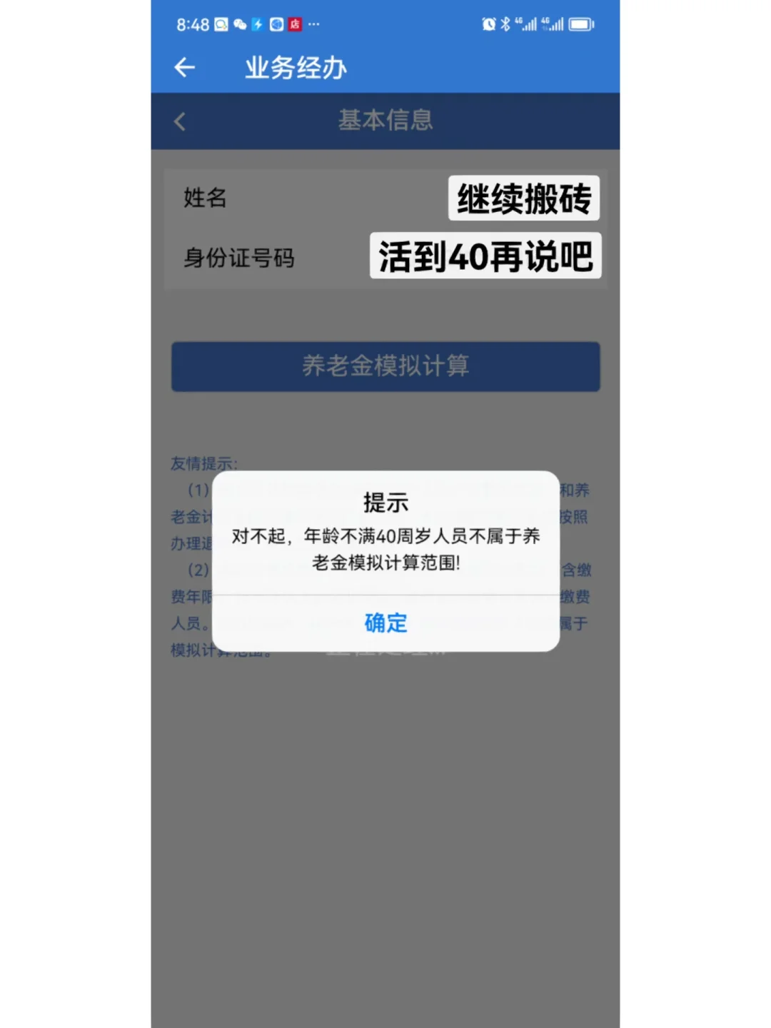 软件搬砖(飞鱼搬砖器软件)