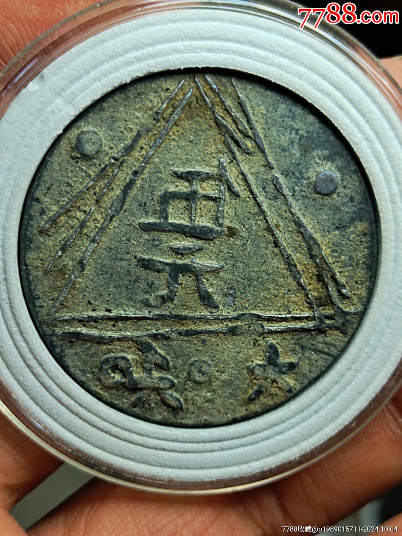 币用(生肖币能不能当人民币用)