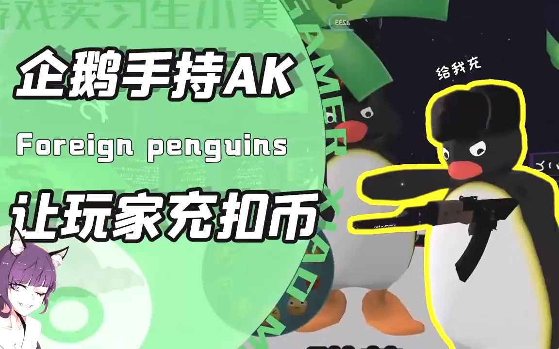 充扣币(充扣币玩游戏有风险吗)